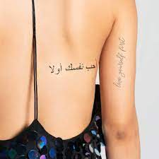 If you're ready to take this leap but would like a reminder to stay on the right path, our love yourself first temporary tattoo could be just the piece you need. Amazon Com Love Yourself First Temporary Tattoo Set Of 2 Handmade