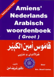 Boek Amiens Arabisch Nederlands Nederlands Arabisch Woordenboek Groot Geschreven Door Sharif Amien