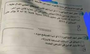 Jun 17, 2021 · اعتماد نتيجة اعدادية الاسكندرية بنسبة نجاح نسبة النجاح 78.9٪ اعتمد اللواء محمد الشريف محافظ الإسكندرية، نتيجة الشهادة الإعدادية بالمحافظة الدور الأول للعام الدراسي 2020/ 2021، وأعلن أسماء أوائل الشهادة الإعدادية بالمحافظة. ØªØ³Ø±ÙŠØ¨ Ø§Ø¬Ø§Ø¨Ø§Øª Ø§Ù…ØªØ­Ø§Ù† Ø§Ù„Ø§Ø­ÙŠØ§Ø¡ Ù„Ù„ØµÙ Ø§Ù„Ø§ÙˆÙ„ Ø§Ù„Ø«Ø§Ù†ÙˆÙŠ 2020 Ø­Ù„ Ø§Ù…ØªØ­Ø§Ù† Ø§Ø­ÙŠØ§Ø¡ Ø§ÙˆÙ„Ù‰ Ø«Ø§Ù†ÙˆÙ‰ ÙˆØ·Ø±ÙŠÙ‚Ø© Ø§Ù„Ø­Ù„ ÙˆÙƒØ§Ù„Ø© Ø³ÙˆØ§ Ø§Ù„Ø¥Ø®Ø¨Ø§Ø±ÙŠØ©