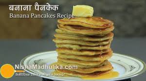 Best Of Banana Pancake Recipe Without Egg In Hindi And View Banana Pancakes Recipe Recipes Cake Recipes In Hindi