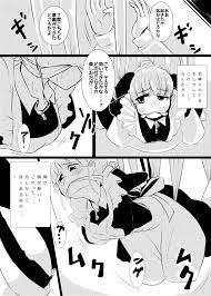暗黒のメイド漫画-四肢切断と乳房肥大の結末
