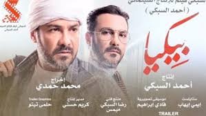 مشاهدة فيلم الكوميديا بيكيا بطولة محمد رجب ايتن عامر محمد لطفي محمود الليثي بجودة 720p. Ø±ÙØ¹ ÙÙŠÙ„Ù… Ø¨ÙŠÙƒÙŠØ§ Ù…Ù† Ø§Ù„Ø¹Ø±Ø¶ ÙÙŠ Ø§Ù„Ø³Ù†ÙŠÙ…Ø§Øª Ù„Ù‡Ø°Ø§ Ø§Ù„Ø³Ø¨Ø¨ Ø£Ù‡Ù„ Ù…ØµØ±