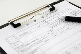 【目次】（2021/1/2更新） 適応障害の診断・検査 適応障害になり休職した場合の過ごし方。 自宅療養から復職までの流れ 応障害と診断される場合もあります。 適応障害の診断・検査. Japan Image ã†ã¤ç—… è¨ºæ–­æ›¸ é€€è·