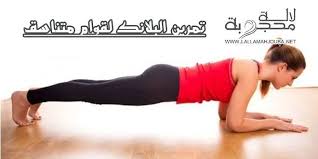 تمرين البلانك لقوام متناسق Home Decor Decals Home Decor