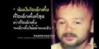 ถ้าเปิดคลิปนี้ตอน 23:33:51 มึงจะได้ยินคำว่า "ไอเดกเหี้ย" ต้อนรับปีใหม่พอดี