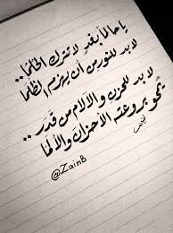Pin On بوح الكلمات