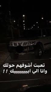 Pin By ز ع ـو ل و ك و On فتك In 2020 Cute Love Images Love Words Love Images