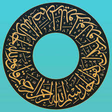 Savesave kaligrafi al ikhlas for later. Gambar Kaligrafi Surat Al Ikhlas Dalam