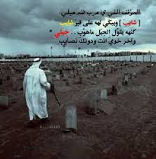 Pin By Fajr Otaibie On بالعربي Photo Quotes Photo Concert