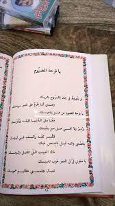 pin by روض ـه on كـتـب و قـصـايـد bullet journal qoutes poems