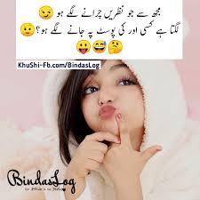 Mujh se Jo nazre churane lage ho 😏 Lagta hai Kisi aur ki post pe jane lage  ho?🤨 🤔😅😛 #KhuShi ❤️