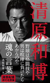 Amazon.com: Kazuhiro Kiyohara: books, biography, latest update