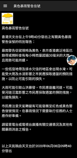 0:32 政府新聞處 information services department, hksarg 17 883 просмотра. æ™‚èžé¦™æ¸¯ é¦™æ¸¯å¤©æ–‡å°9 40ç™¼å‡ºé»ƒé›¨è­¦å'Šä¿¡è™Ÿç‰¹åˆ¥å ±å'Š Facebook