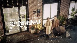 不下雨 下飯 有梗 真有梗 in 2021