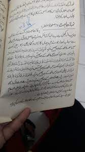 Pin By Shumail Chaudhary On Islamic Islamic Quotes Quran Islamic Quotes Islam Quran