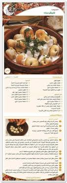 ‫طبخات سريعة | 20 وصفة سهلة وسريعة مكتوبة بالصور - Wasafatik Diet‬‎
