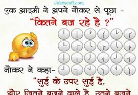 Sui Ke Upar Sui Hai Ias Ips Question Puzzles In Hindi This Or That Questions Jokes In Hindi Funny Questions