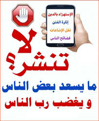 Pin By الأثر الجميل On نصائح Islamic Pictures Islam