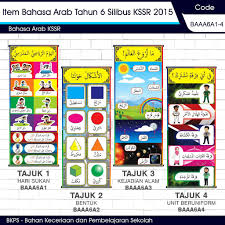 Selari dengan perkembangan pesat teknologi digital, kementerian pendidikan malaysia akan menggunakan teknologi dan kandungan digital dalam dalam bidang pendidikan. Item Bahasa Arab Tahun 6 Silibus Kssr 2015 Baaa6a1 8 Shopee Malaysia