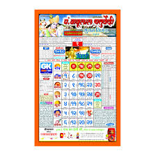 Pt Babulal Chaturvedi Panchang 2018 Calendar Hindi Surya Enterprises Publication Wall Chart Pack Of 2 Pt Babulal Chaturvedi Pt Babulal Chaturvedi Pt Babulal Chaturvedi Surya Enterprises Publication Amazon In Office Products