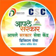 Edaan peti implementation & citizen feedback at shriwardhan; Aaple Sarkar Seva Kendra Wadgaon Fata Chanda Live