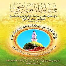 Aplikasi kitab maulid al barzanji lengkap (new edition). Updated Maulid Al Barzanji Lengkap Offline Apk Download For Pc Android 2021