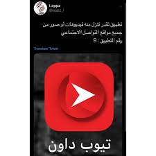 Pin By جنى الحلوة On تطبيقات Iphone Photo Editor App Iphone App Layout Application Iphone