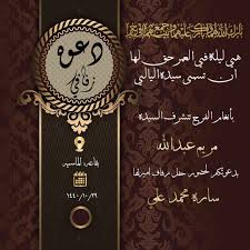 فلاتر on instagram بطاقه دعوه السعر 30 فلترقرقيعان بطاقه بطاقه دعوه بطاقه زواج بطاقه ت in 2020 acrylic wedding invitations wedding logos wedding logo design