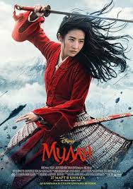 Mulan Full Movie Download 2020 Online 720p 1080p Mulan Fullmovie Fullmovieonline Streamingonline Pinterestmovie Mulan Movie Watch Mulan Mulan Disney
