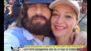 Πασχάλης για τη σύζυγό του: Melina Kyriakopoyloy Gia Thn Apoxh Ths Apo Thn Thleorash Youtube
