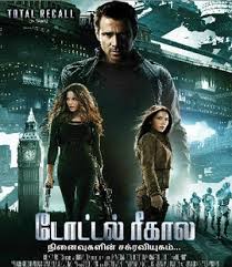 Journey 2 the mysterious island 2012 dual audio 480p download, journey 2 the. Tamil Dubbed 2012 Movie