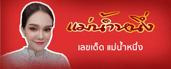 แม่น้ำหนึ่ง เธอเป็นใคร มาจากไหน เพราะในตอนนี้ ชื่อของเธอ ถูกพูดถึงเป็นอย่างมาก และเราเชื่อว่า ไม่มีใครไม่รู้จักเธอคนนี้แน่นอน โดยเฉพาะ. à¹à¸¡ à¸™ à¸³à¸«à¸™ à¸‡ Home Facebook