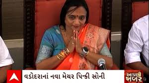 Vadodara : વડોદરા શહેરના નવા મેયરનું પદ મળ્યું પિન્કી સોનીને, સાથે ડેપ્યુટી  મેયર બન્યા ચિરાગ બારોટ