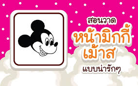 สอนวาดหน าม กก เม าส ต วการ ต นด ง วาดตามได ง าย ในป 2021 ภาพวาดการ ต น ส ตว ส แดง