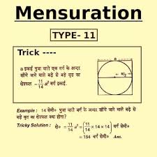 Pin By Ashish Vardhan On Math S Tricksvardhan Math Lessons Math Tricks Gk Knowledge