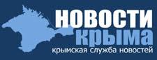 Политика, экономика, происшествия, спорт, наука, культура. Novosti Kryma Krymskaya Sluzhba Novostej