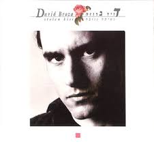 East Jerusalem/West Jerusalem