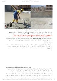 شركة عزل بالرياض حمامات الاسطح والخزانات الارضية بجدة بمكة