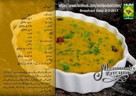 Pin By Naureen Naz On Pakistani Recipes Pakistani Food Yummy Food Food
