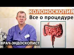 Check spelling or type a new query. Kolonoskopiya Vse O Procedure Podgotovka K Kolonoskopii Pokazaniya Kak Provoditsya Procedura Youtube