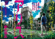 Based on manga series imawa no kuni no arisu by haro aso (published from 2010 to 2015 in magazine shonen sunday super and published from 2015 to 2016 in magazine weekly shonen mindy dec 30 2020 3:09 am yamazaki impresses again. Alice In Borderland Retry Manga Mangakakalot Com