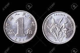 1元コイン 2011年中国お金、黒い背景に分離の写真素材・画像素材 Image 16643951