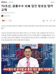 월~금 낮 1시 '보도본부 핫라인'과 토요일 오후 1시50분 '뉴스현장'을. Koac Ipdys Dkm