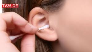 როგორ მოვიშოროთ გოგირდის საცობი ყურებიდან სახლის პირობებში? - 3 მარტივი  მეთოდი