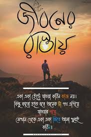 Maybe you would like to learn more about one of these? 2021 Best Bangla Status For Whatsapp Facebook Bengalimasti
