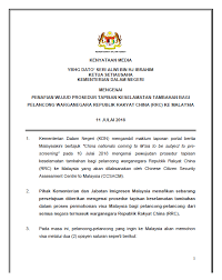 Kenyataan Media Kementerian Dalam Negeri Mengenai Penafian Wujud Prosedur Tapisan Keselamatan Tambahan Bagi Pelancong Warganegara Republik Rakyat China Rrc Ke Malaysia