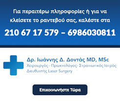Η μέθοδος help® (hemorrhoid laser procedure) είναι μια καινοτομική εξέλιξη στη θεραπεία των συμπτωματικών αιμορροΐδων. 8rombwsh E3wterikwn Aimorroidwn Sygxronh 8erapeia Me Laser