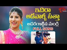 This album is composed by nandan bobbili. Mangli Songs Download Naa Songs Song Aankhon