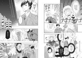 元 カレ エッチ
