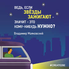 ведь если звезды зажигают значит это кому нибудь нужно Esli Zvezdy Zazhigayut Znachit Eto Komu Nibud Nuzhno Ideya Poyavilas Vo Vremya Proekta S Elektrogeneriruyushej Kompaniej Imenno Tak Na Odn Citaty Knigi Poeziya